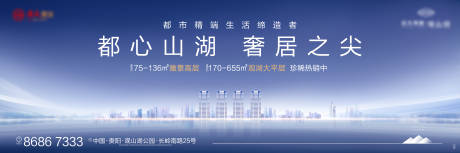 源文件下载【蓝色横版户外高炮湖山宽景】编号：96830011211987762