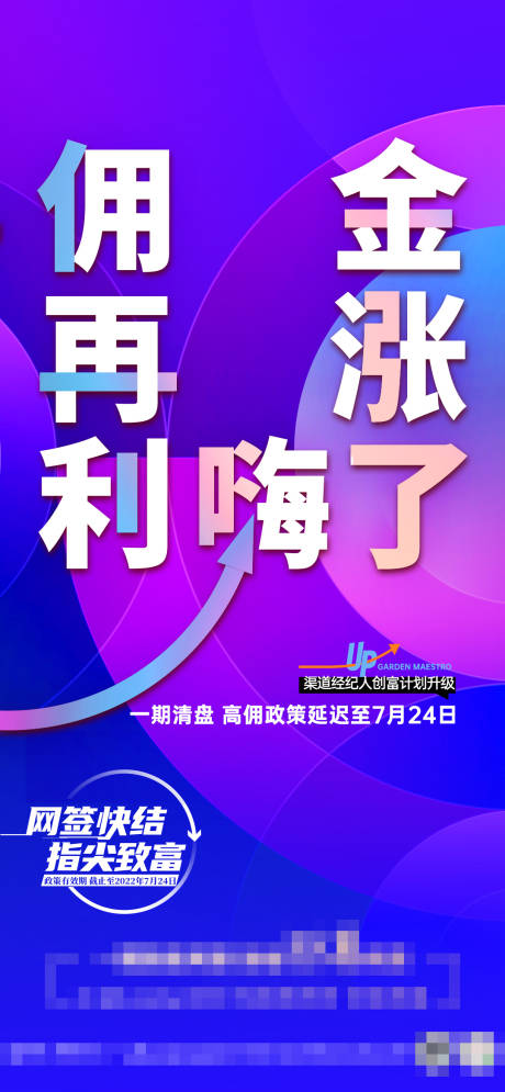 源文件下载【佣金政策大字报】编号：20220720174556799