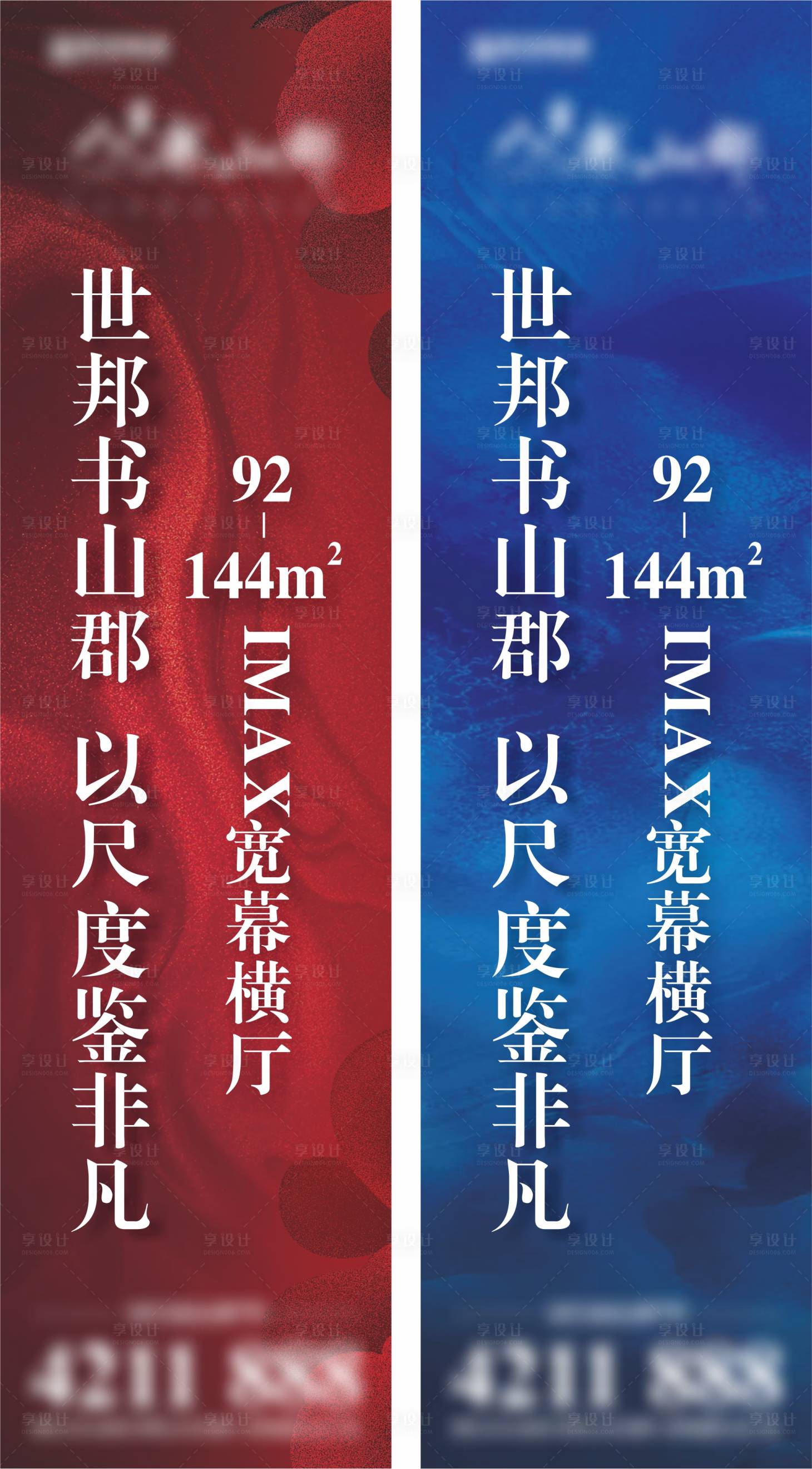 源文件下载【享设计】搜索编号：83960011242597490【地产价值点道旗】