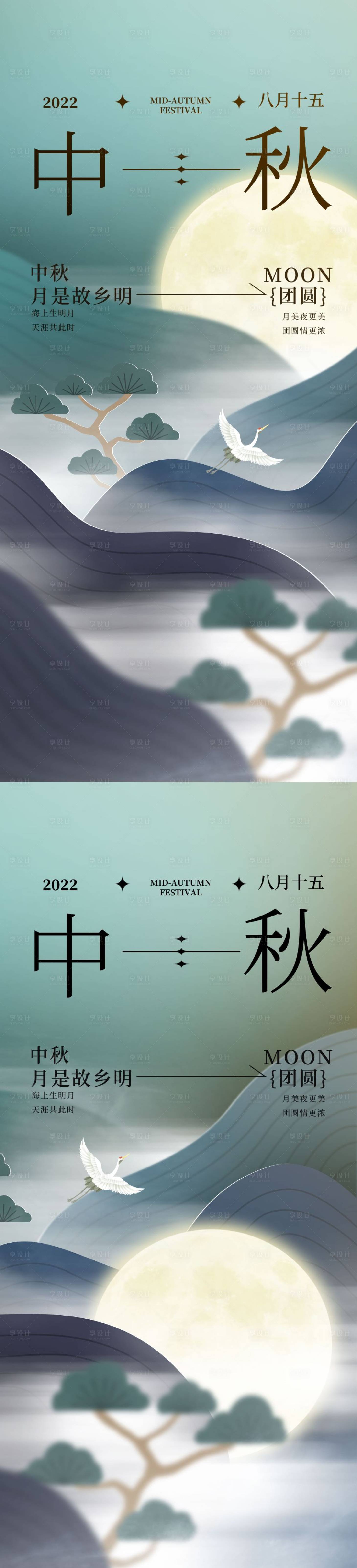 源文件下载【享设计】搜索编号：23390011363568442【中秋节移动端海报】