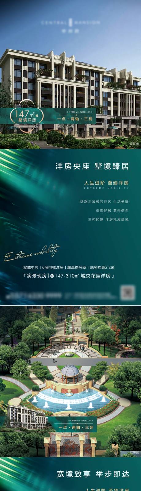 源文件下载【享设计】搜索编号：57440010867478055【地产价值点海报】