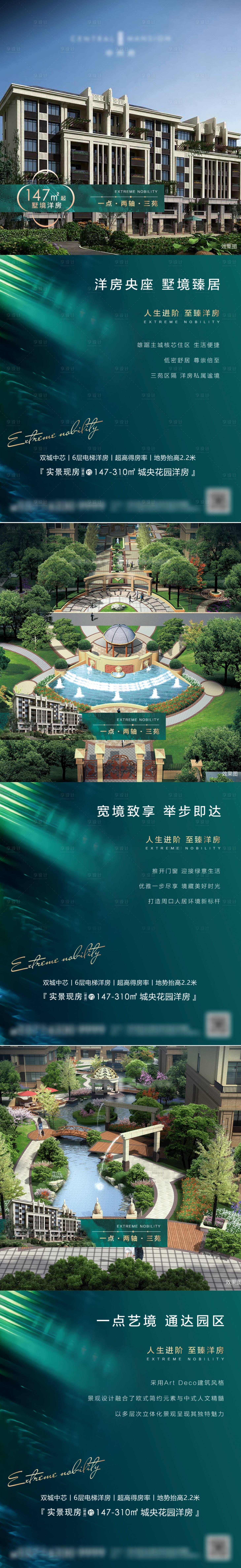 源文件下载【享设计】搜索编号：57440010867478055【地产价值点海报】