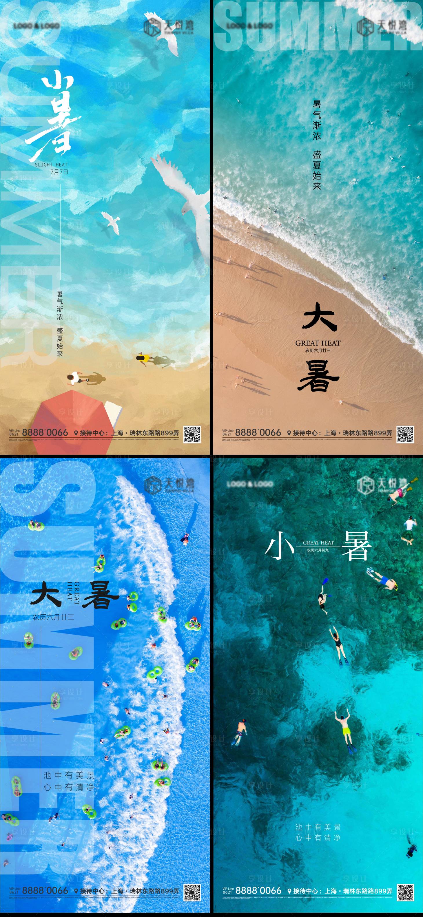源文件下载【享设计】搜索编号：74580010891482146【节气微信海报】