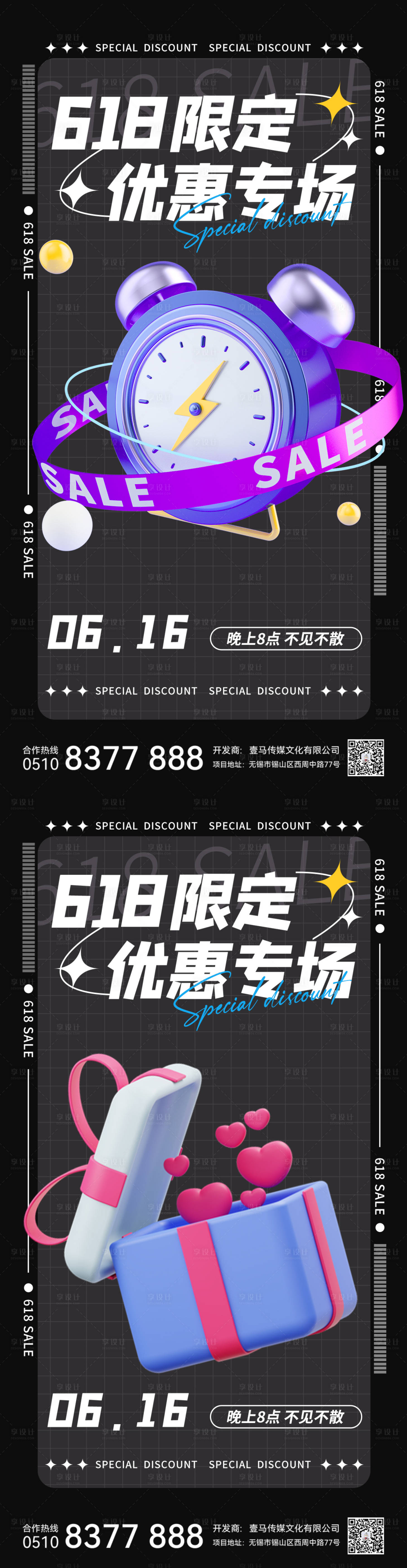 源文件下载【医美活动】编号：63040011238849964