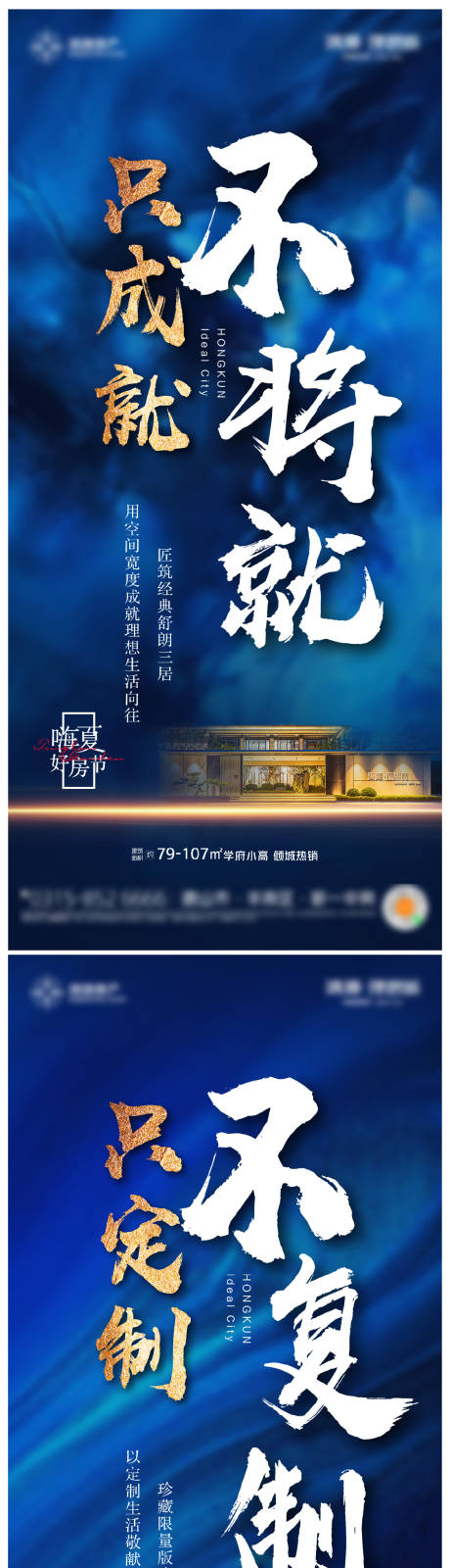 源文件下载【卖点系列海报】编号：20220711183259904