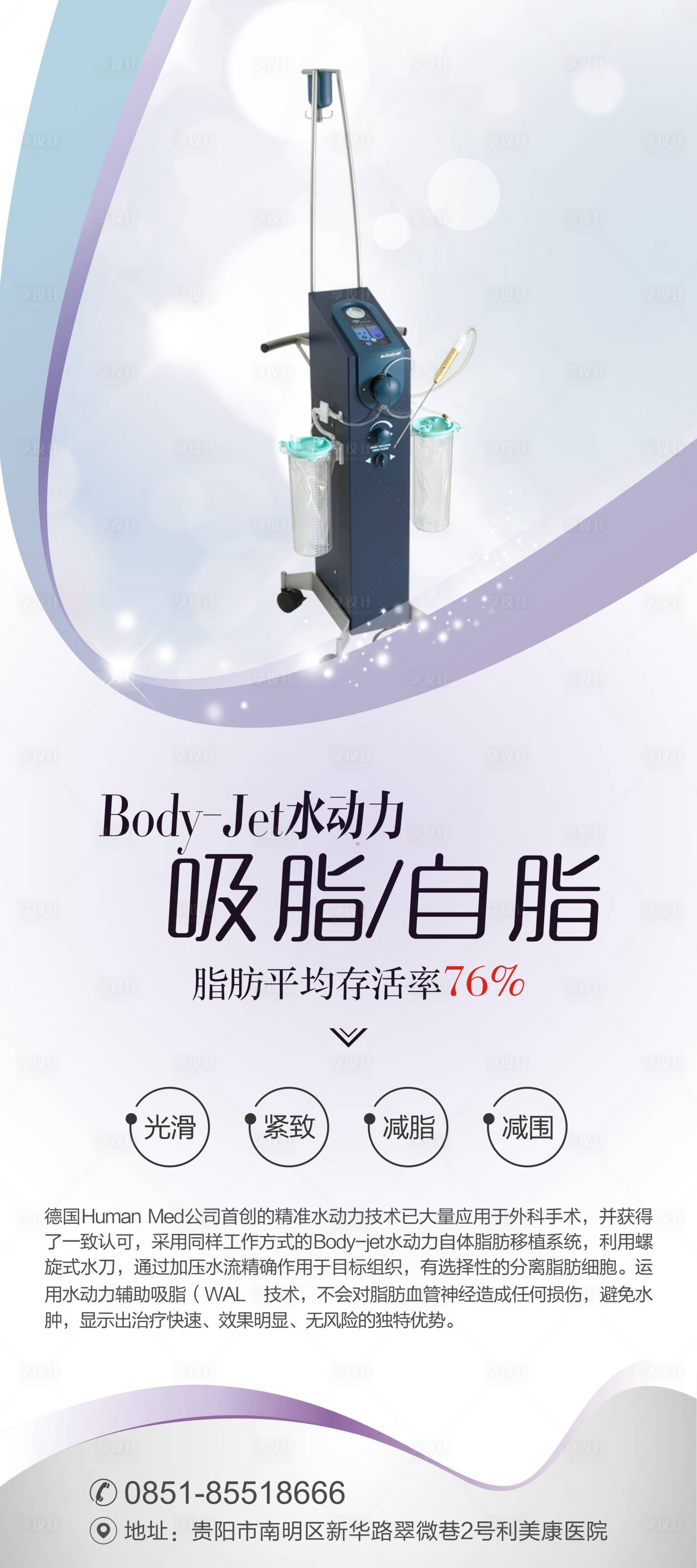 源文件下載【享設計】搜索編號：50530011297829966【水動力展架】