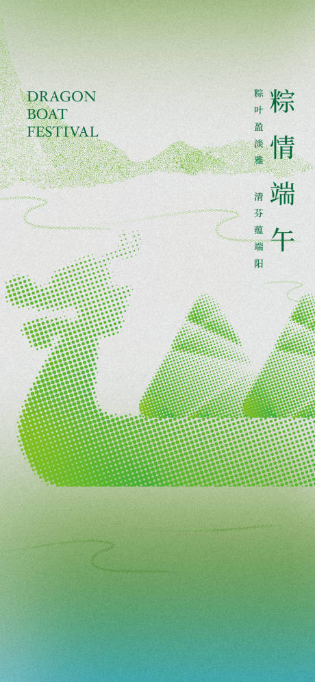 源文件下载【端午节海报】编号：79150010858391489
