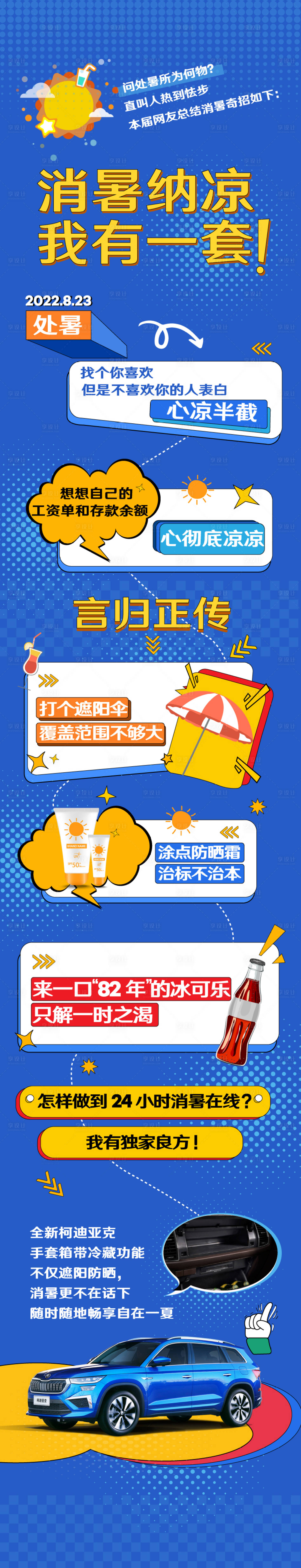 源文件下載【享設計】搜索編號：83850011319295241【處暑汽車微信】