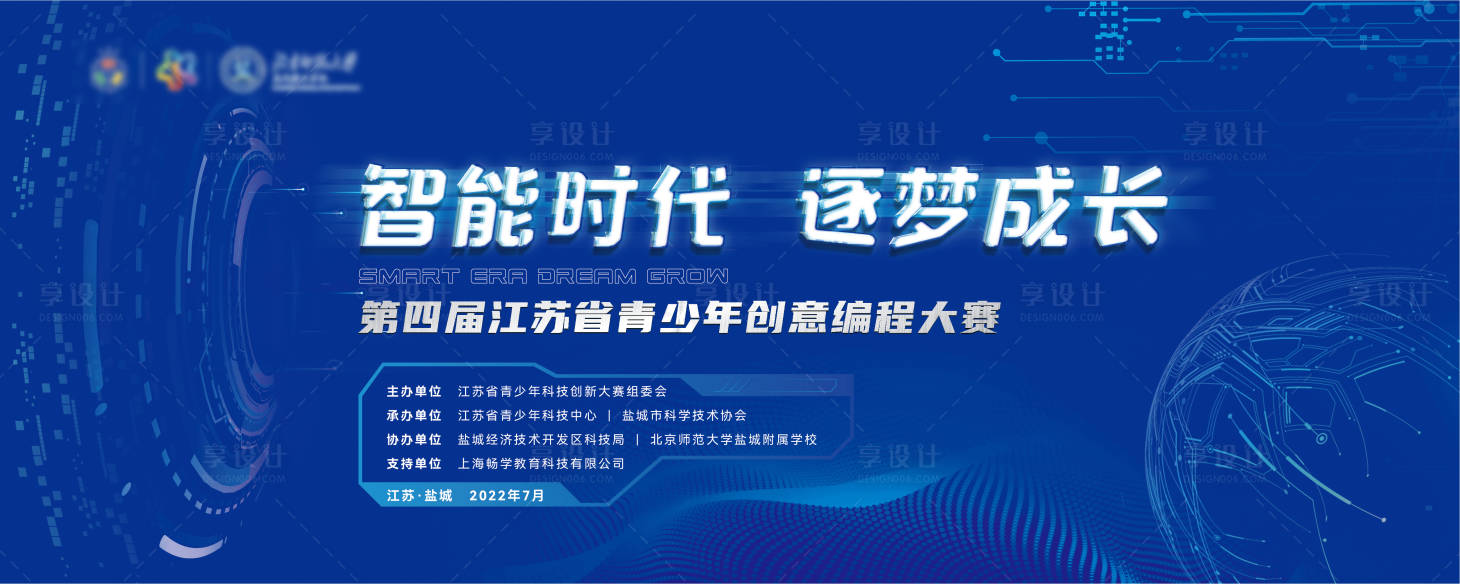 源文件下载【科技编程大赛主画面】编号：27590011335977246