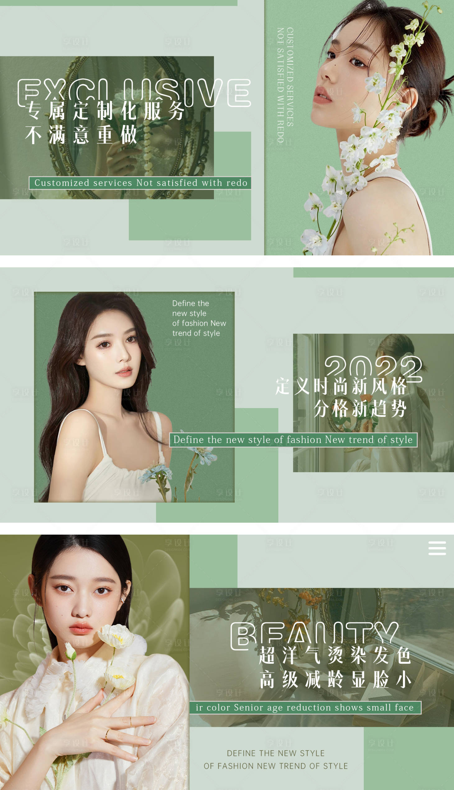 源文件下载【享设计】搜索编号：51120010945798749【美发轮播图】