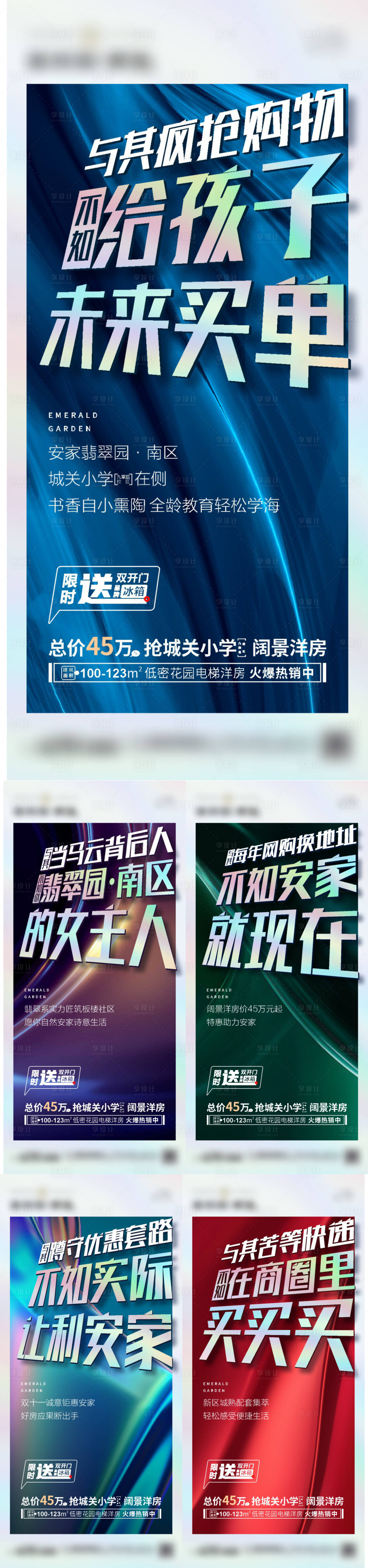 源文件下載【享設(shè)計(jì)】搜索編號(hào)：80700010856926036【雙十一  】