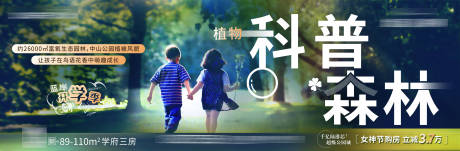 源文件下載【園林價值點高端刷屏】編號：62170010928017414