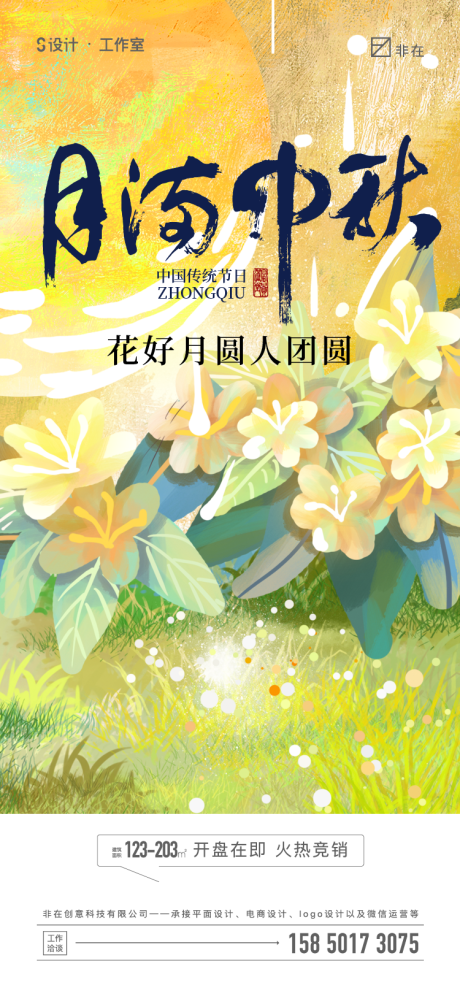 源文件下载【中秋节】编号：22300010920596978