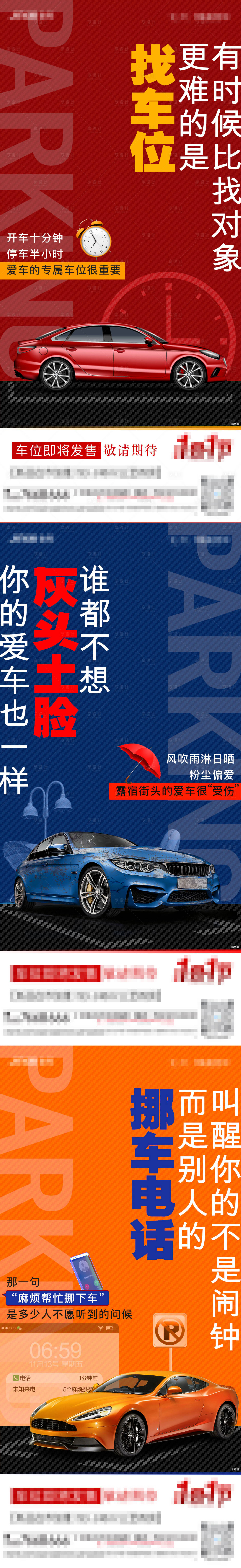 源文件下载【车位痛点系列】编号：27640011214901583
