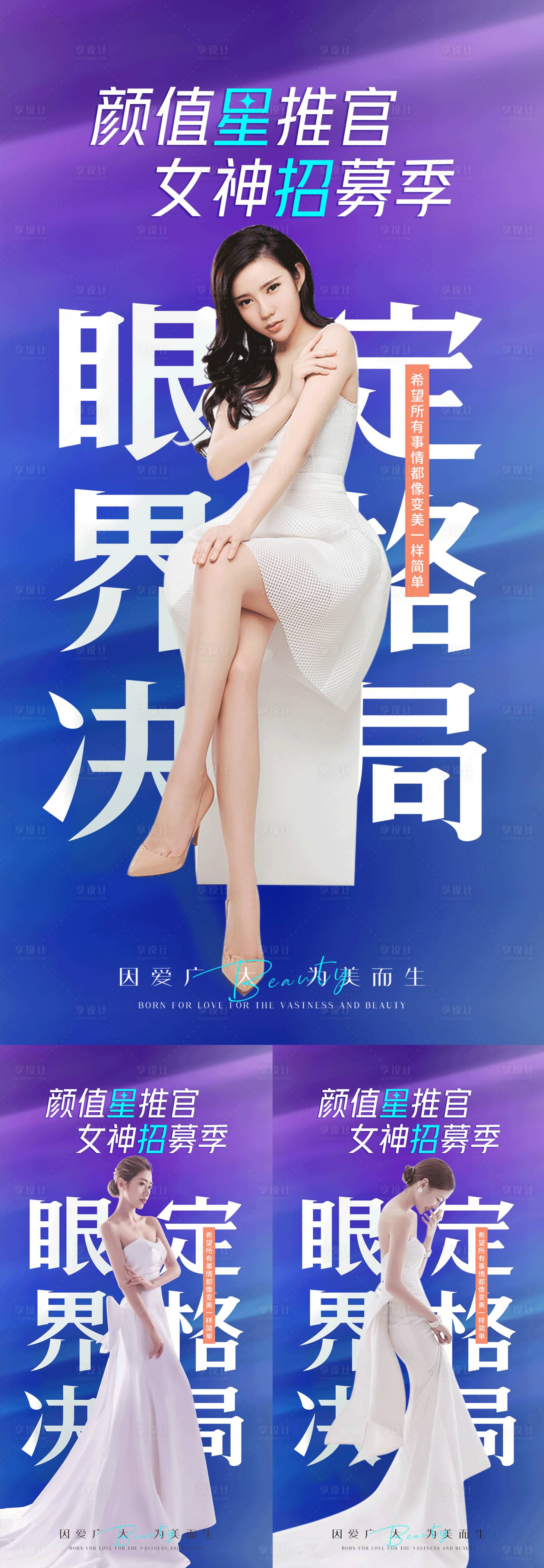 源文件下載【享設(shè)計(jì)】搜索編號(hào)：40460011196812314【眼睛早安海報(bào)】