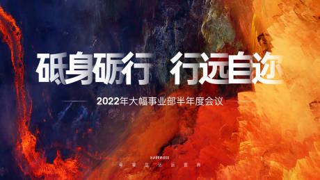 源文件下载【年中大会LED】编号：20220719093256344