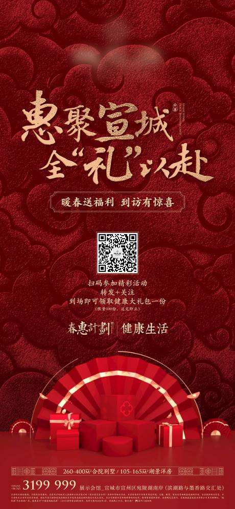 源文件下载【中式豪宅礼品】编号：20220721130923097