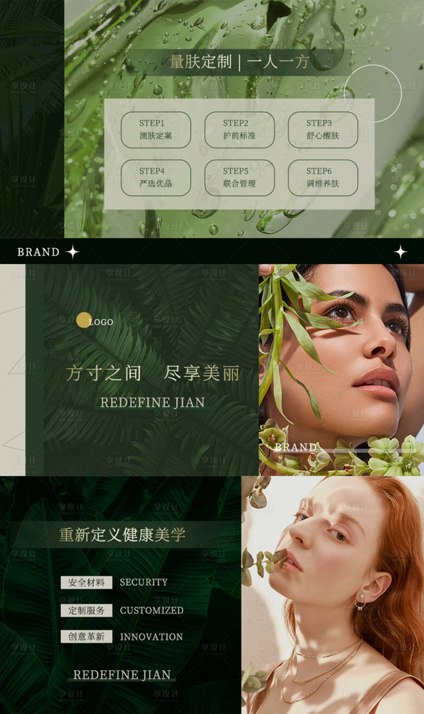 源文件下载【医美皮肤管理头图系列banner】编号：41980010941979345