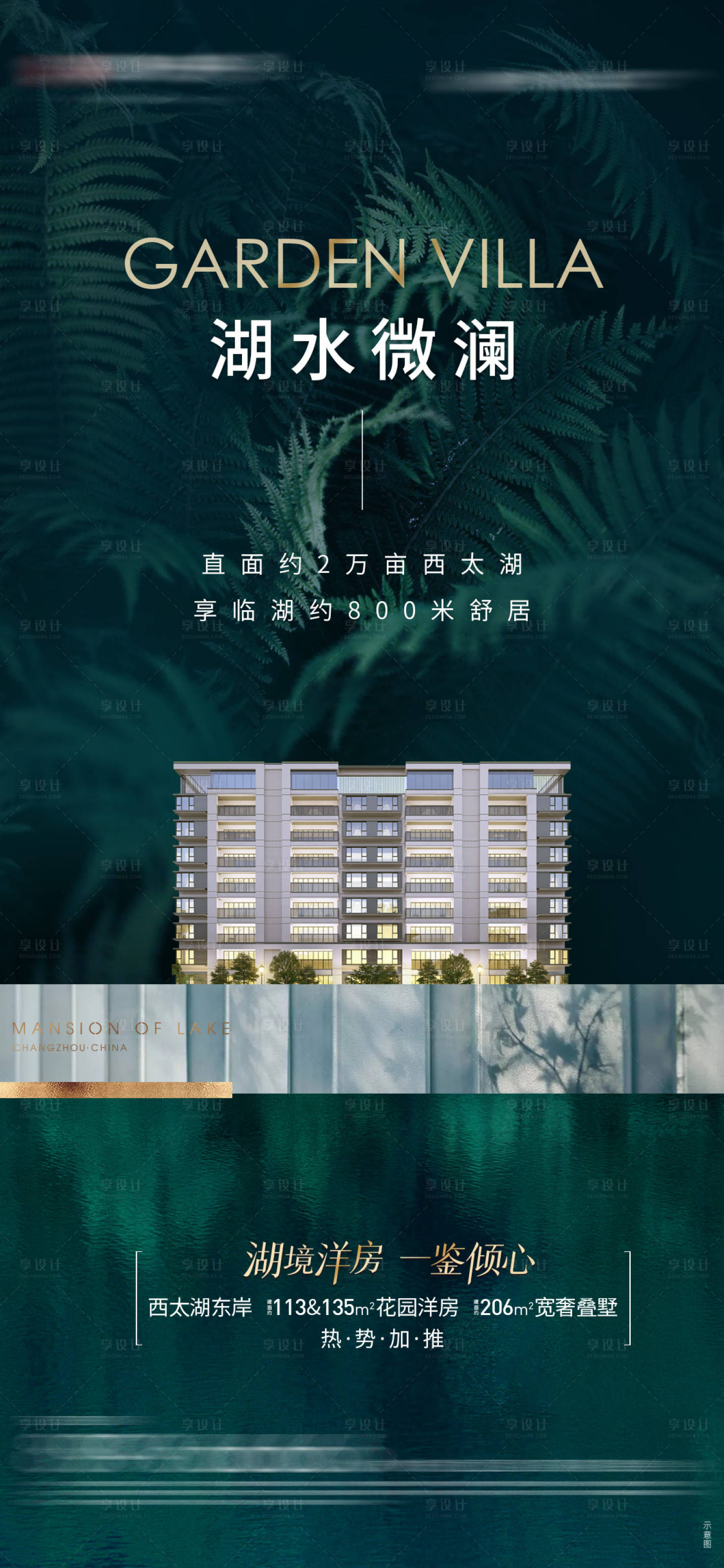源文件下载【享设计】搜索编号：25950010858727917【湖居地产】