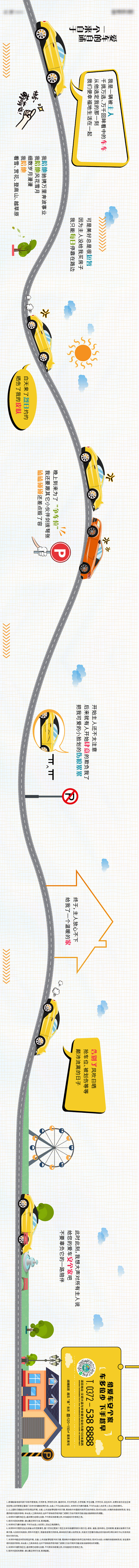 源文件下載【享設(shè)計】搜索編號：33120010920088737【車位長圖】