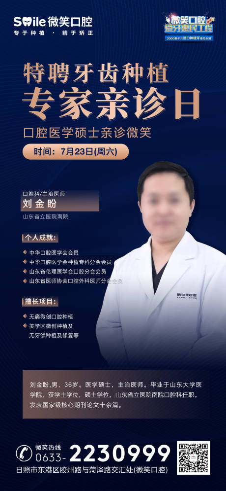 源文件下载【专家亲诊海报】编号：75550010972778950