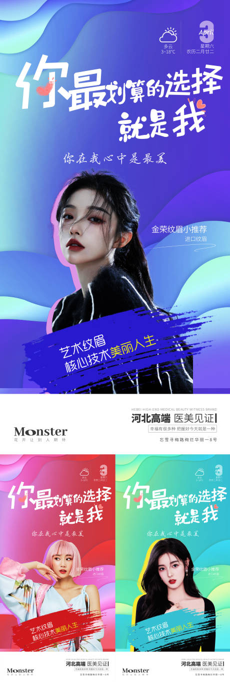 源文件下载【纹绣海报】编号：10160010962751596