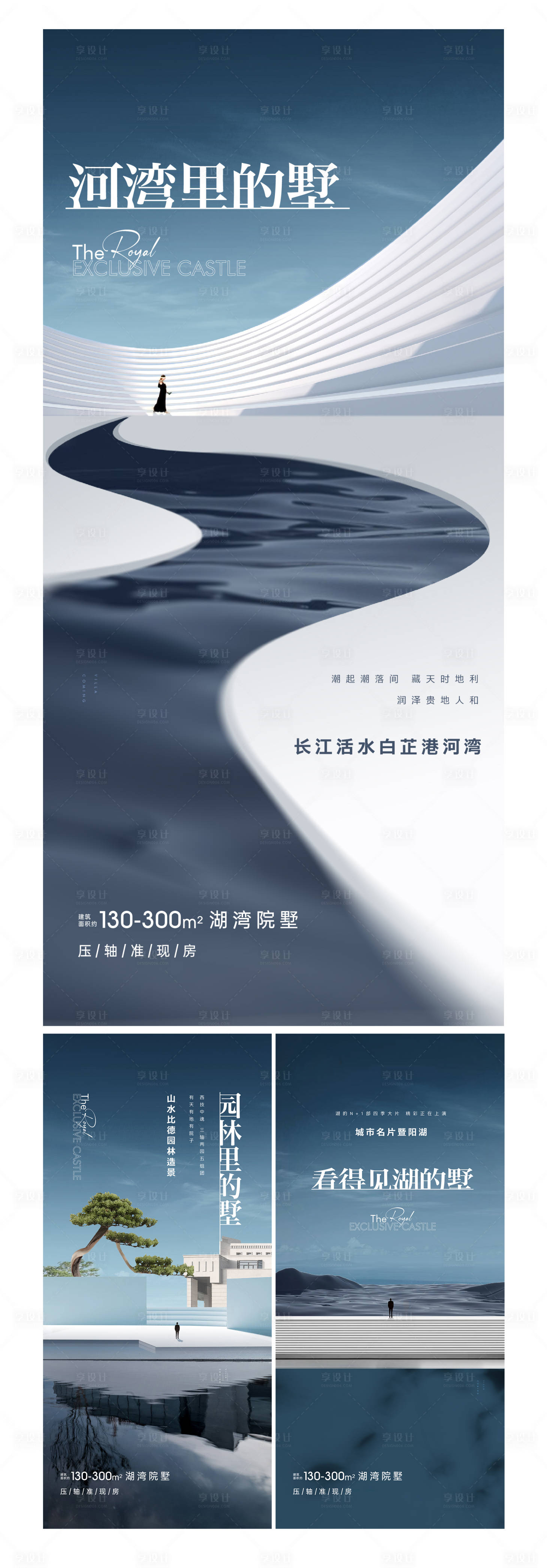 源文件下载【湖景地产形象海报】编号：28770011221929363