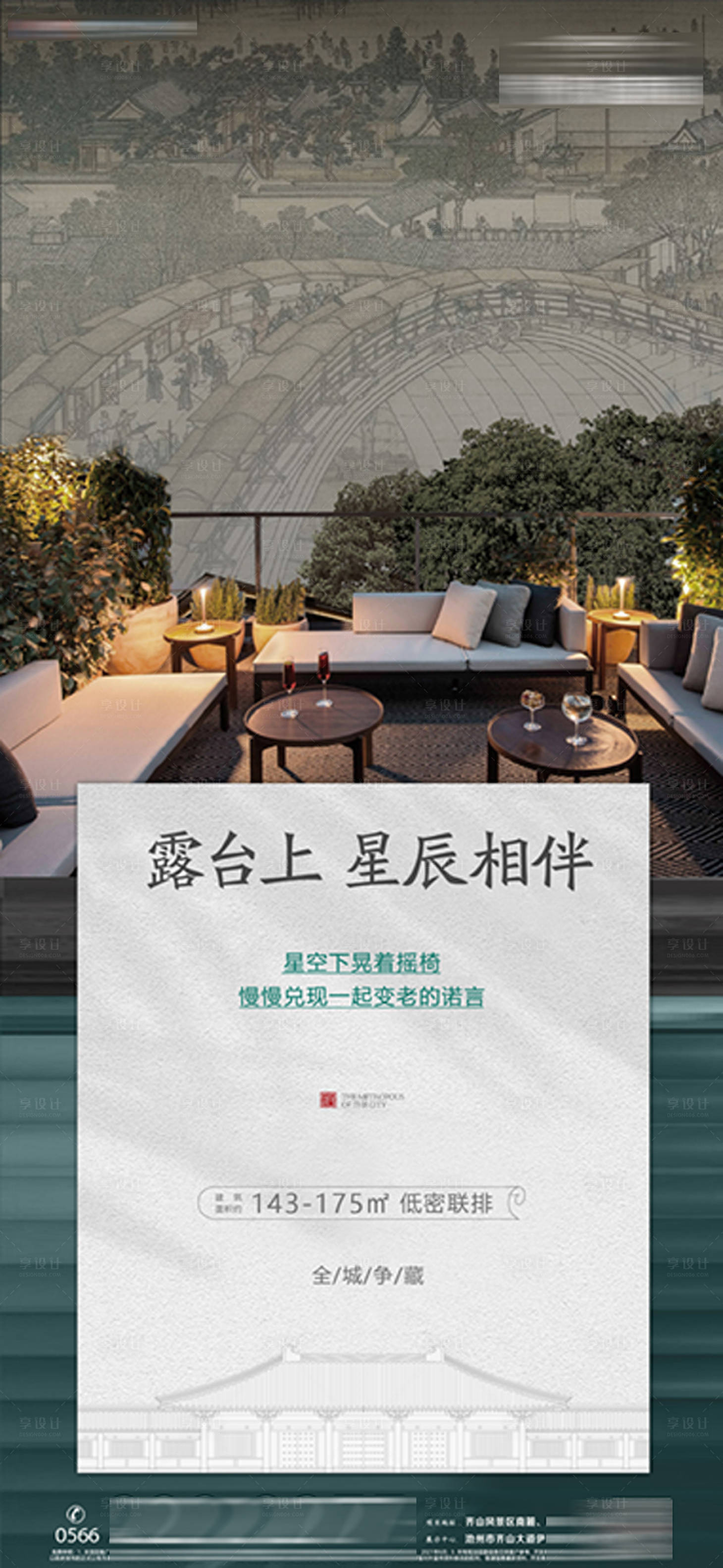 源文件下載【享設計】搜索編號：58750010918106062【地產別墅價值點海報】