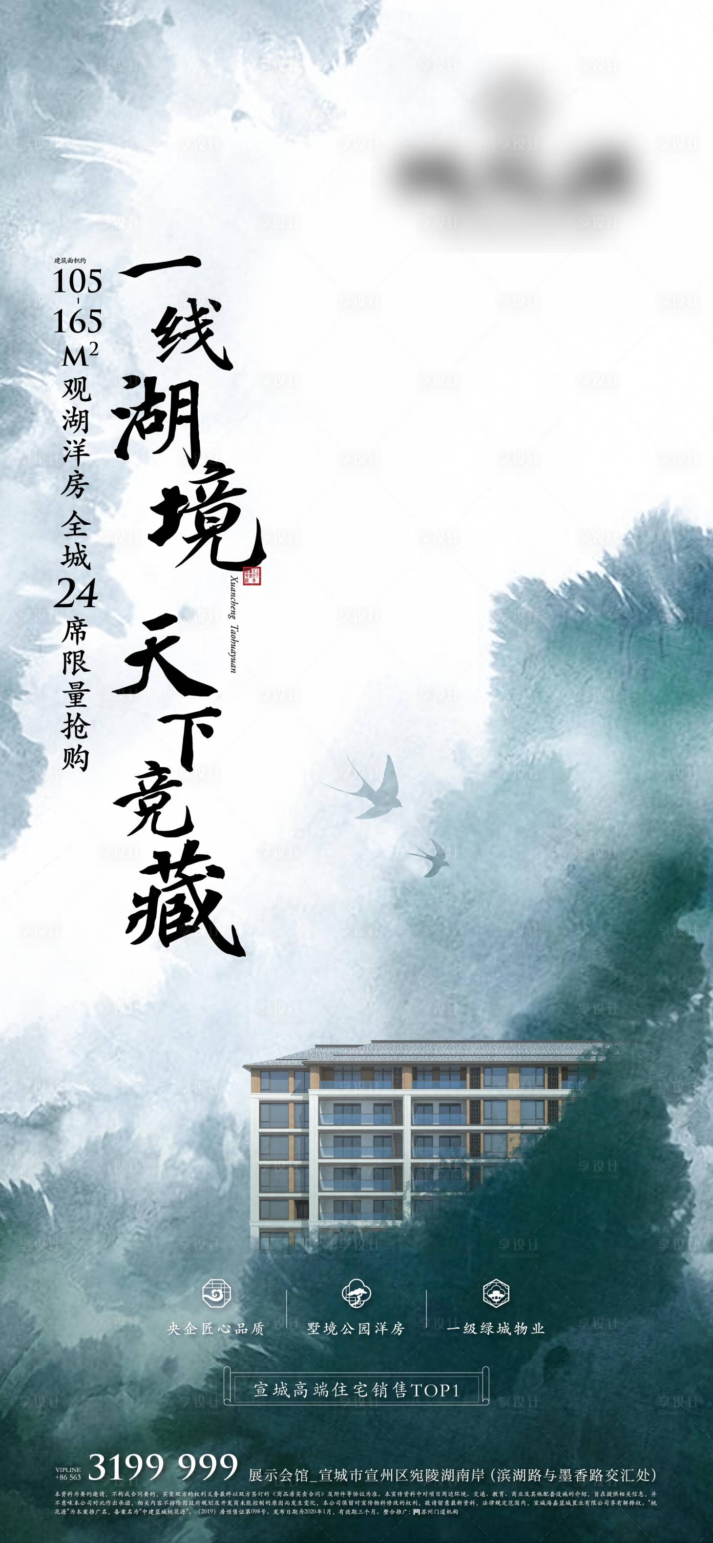 源文件下載【享設計】搜索編號：37990011193762796【中式 】