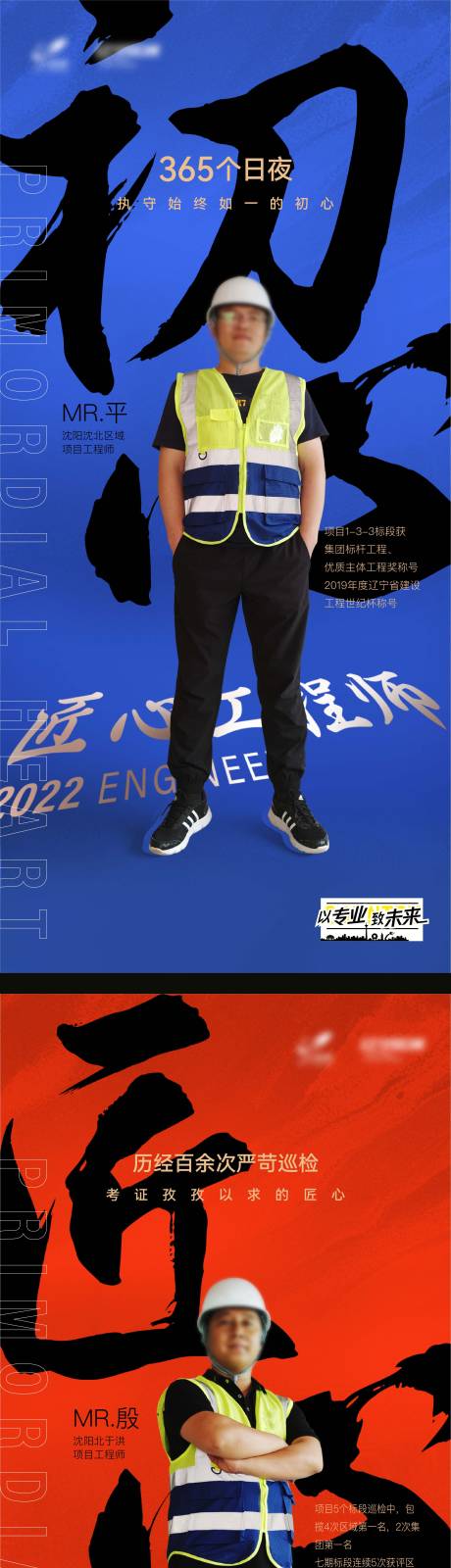 源文件下载【人物海报】编号：36330011213058569