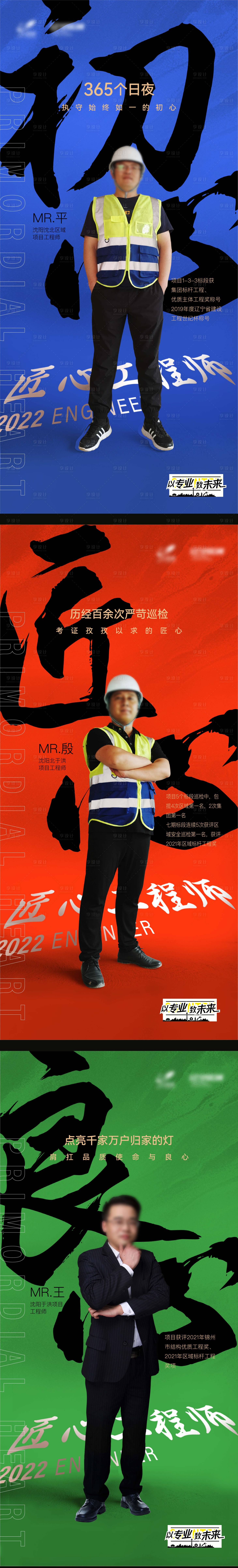 源文件下载【享设计】搜索编号：36330011213058569【人物海报】