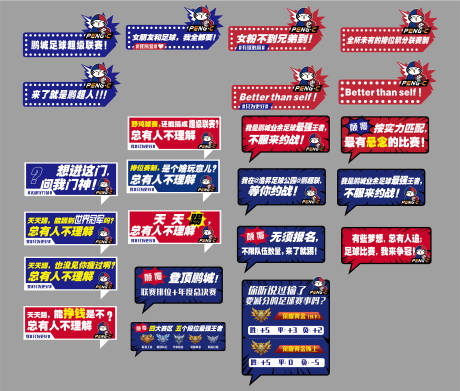 源文件下载【享设计】搜索编号：14330011011327567【足球运动会活动手举牌】
