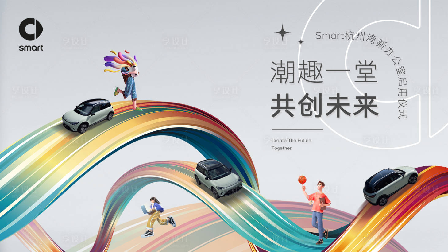 源文件下载【享设计】搜索编号：12340011173833145【汽车创意】