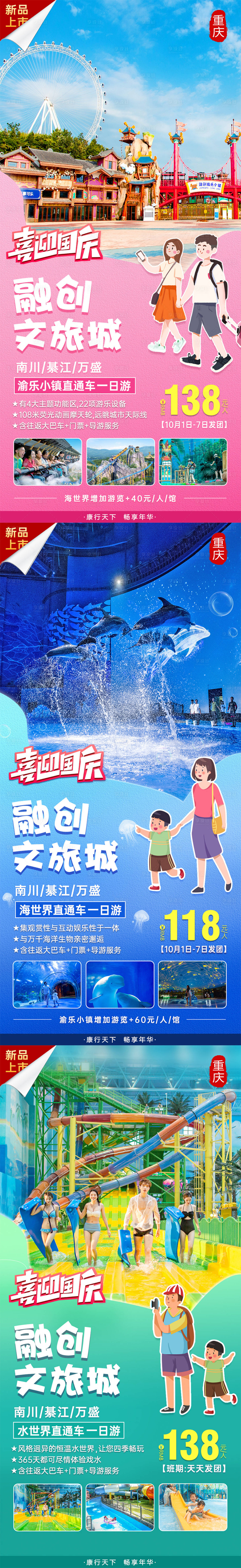 源文件下载【融创文旅城 】编号：91910011156261841
