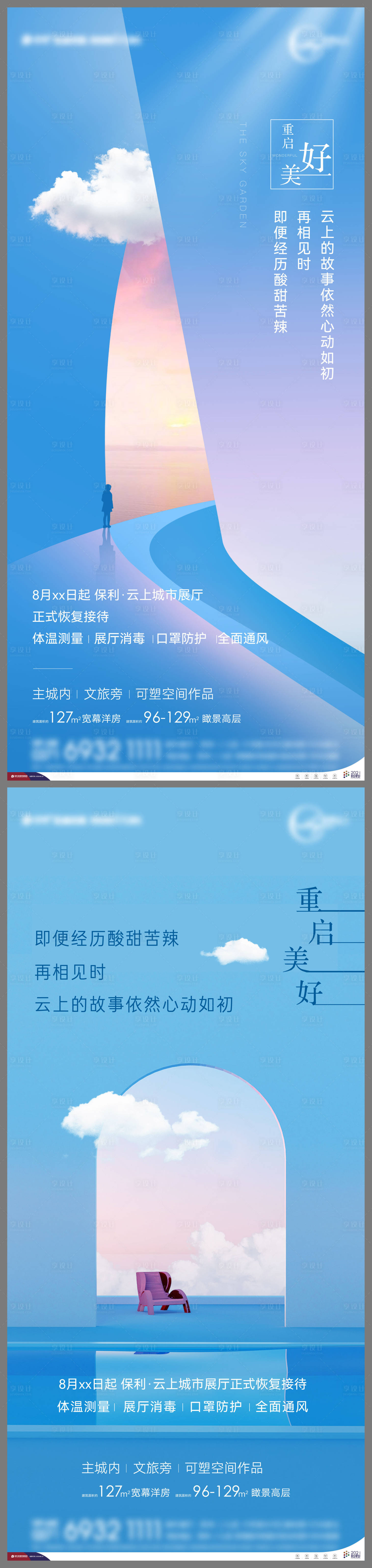 源文件下载【享设计】搜索编号：98430011335685538【复工单图】