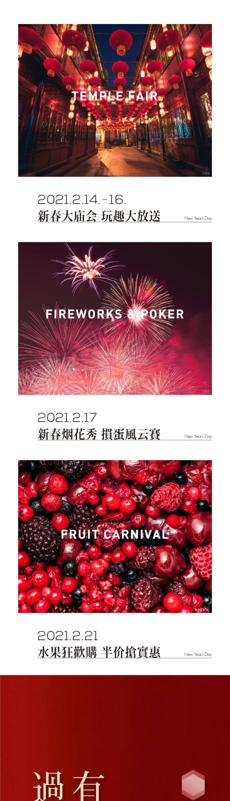源文件下载【享设计】搜索编号：28080011269901034【地产年味年货活动新年】