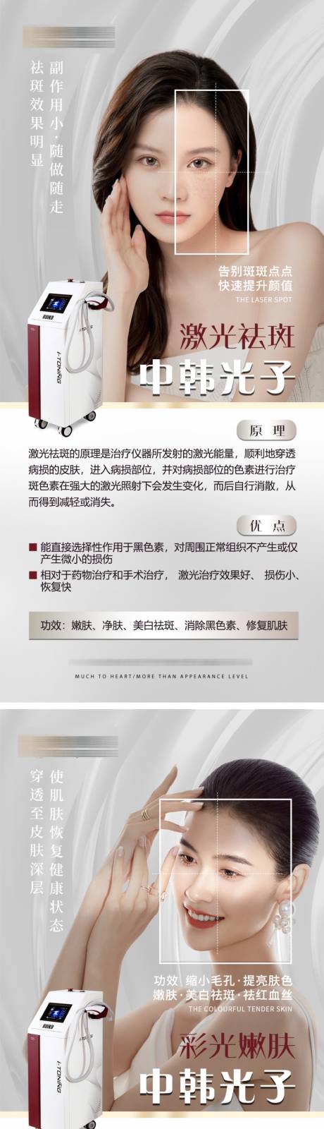 源文件下载【享设计】搜索编号：10200011378064666【医美仪器】