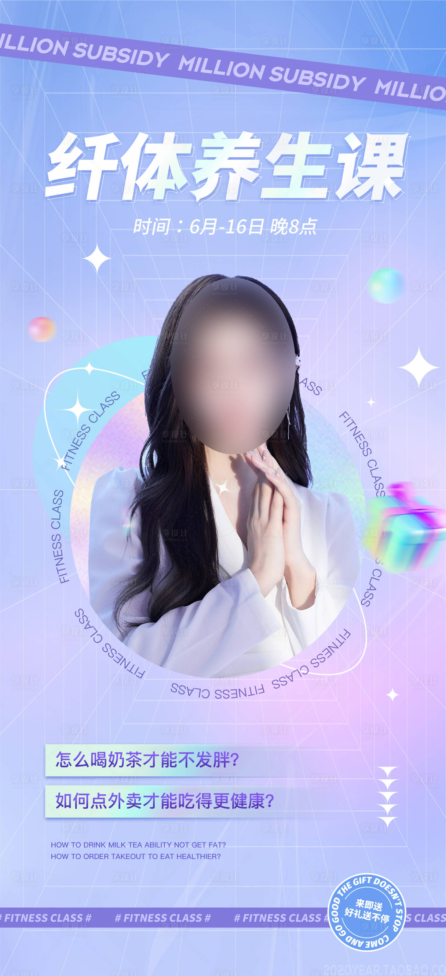 源文件下載【享設(shè)計(jì)】搜索編號：37560011310861746【簡約風(fēng) 】