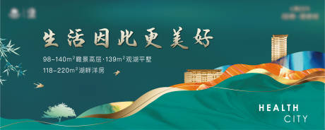 源文件下載【洋房高層形象背景板】編號：26840011091346799