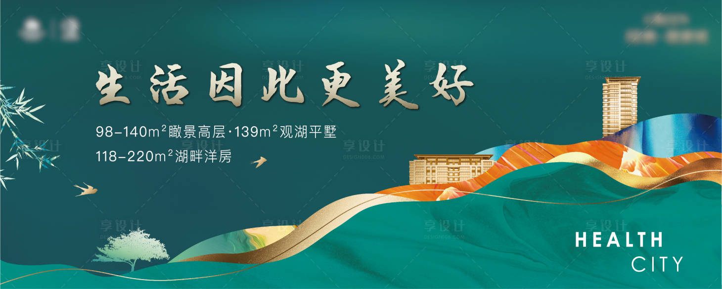 源文件下载【洋房高层形象背景板】编号：26840011091346799