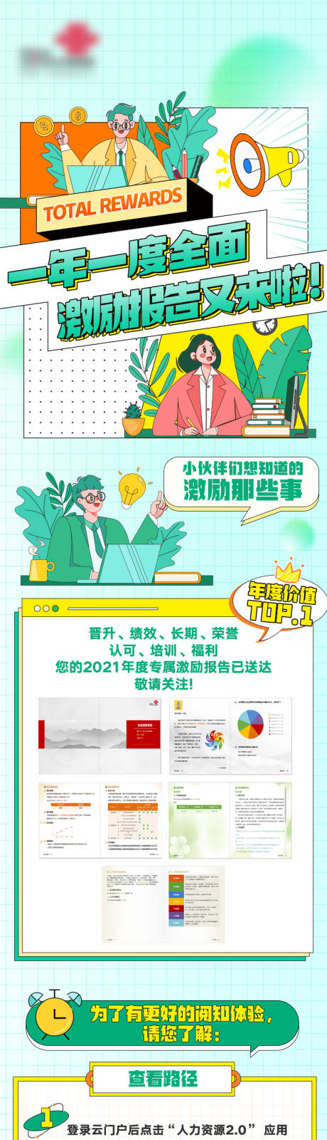 源文件下载【报告信息长图】编号：92870010841911348