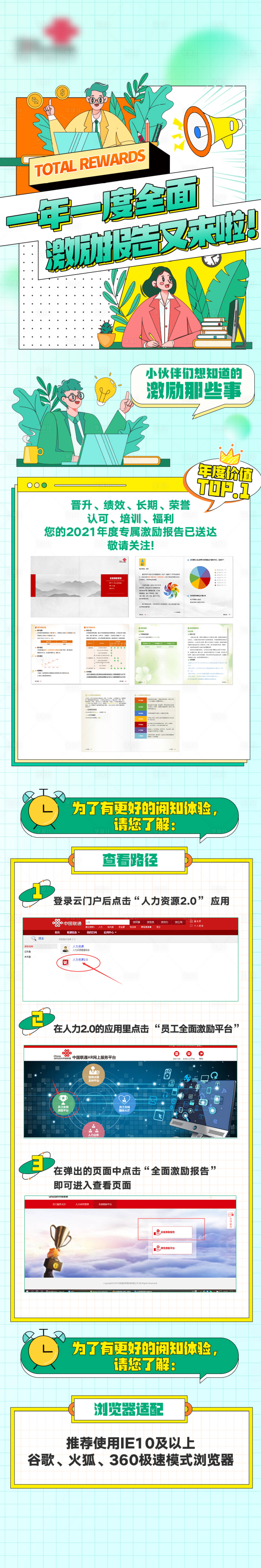 源文件下載【享設(shè)計(jì)】搜索編號：92870010841911348【報(bào)告信息長圖】