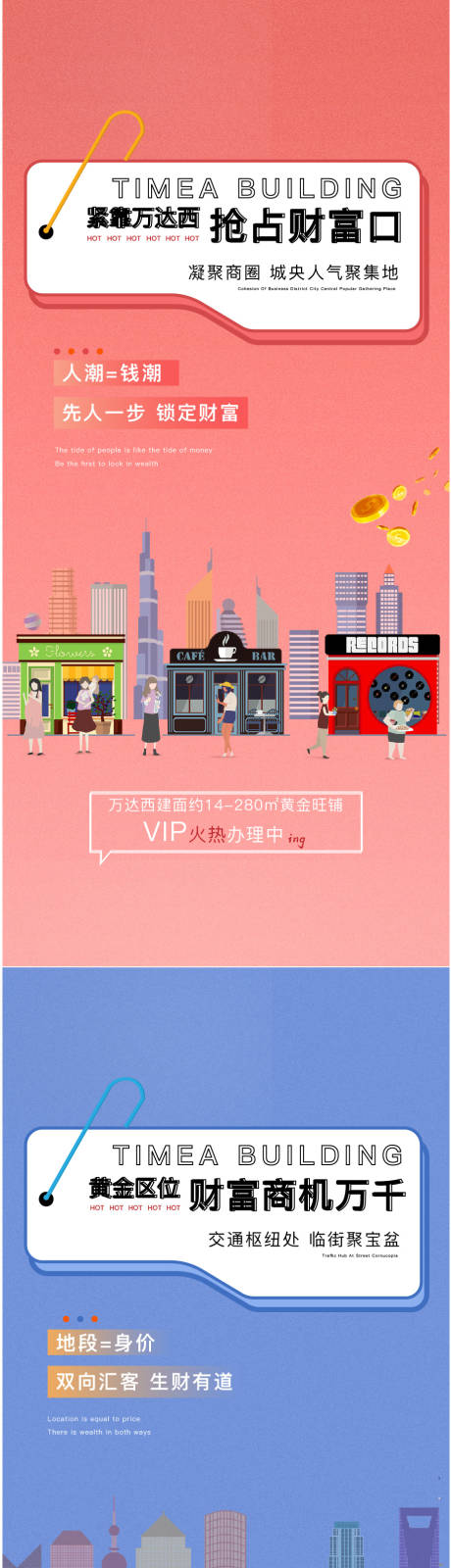 源文件下載【地產(chǎn)商鋪系列單圖】編號(hào)：98540011290304313
