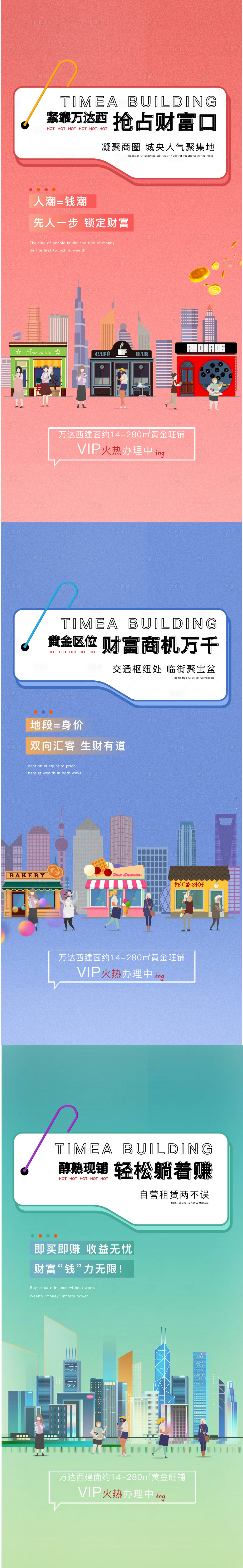 源文件下載【享設計】搜索編號：98540011290304313【地產商鋪系列單圖】