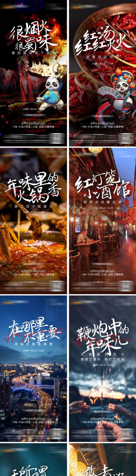 源文件下載【享設(shè)計】搜索編號：86000011184856357【返鄉(xiāng)置業(yè)單圖】