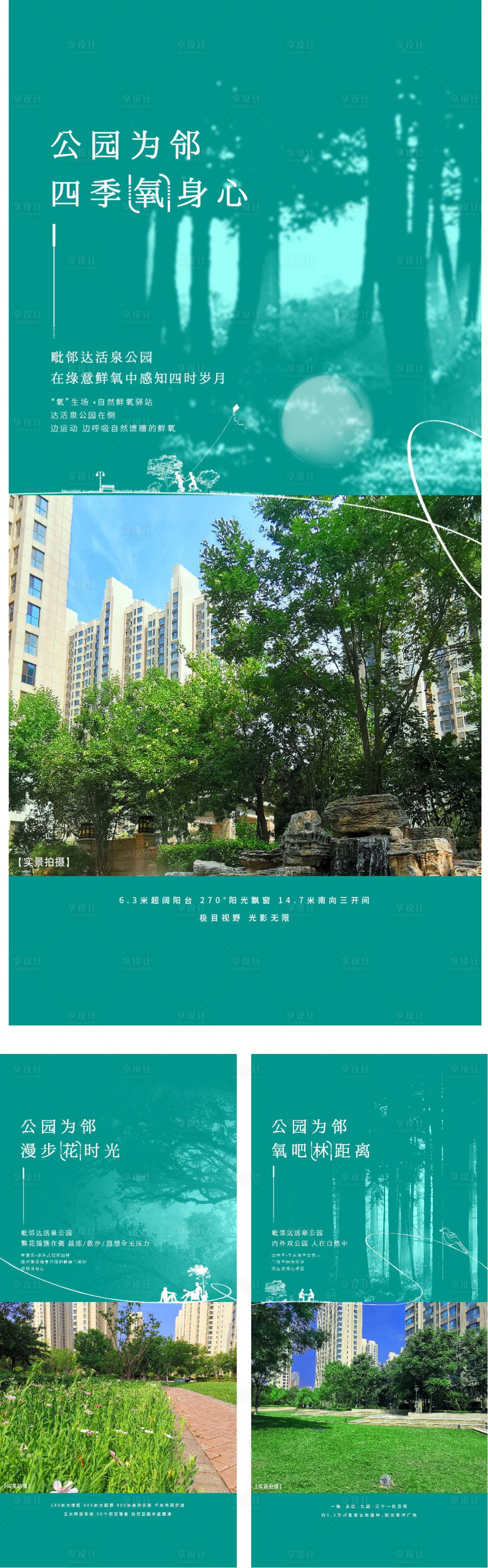 源文件下載【享設(shè)計(jì)】搜索編號(hào)：62370011059943989【園林價(jià)值點(diǎn)】