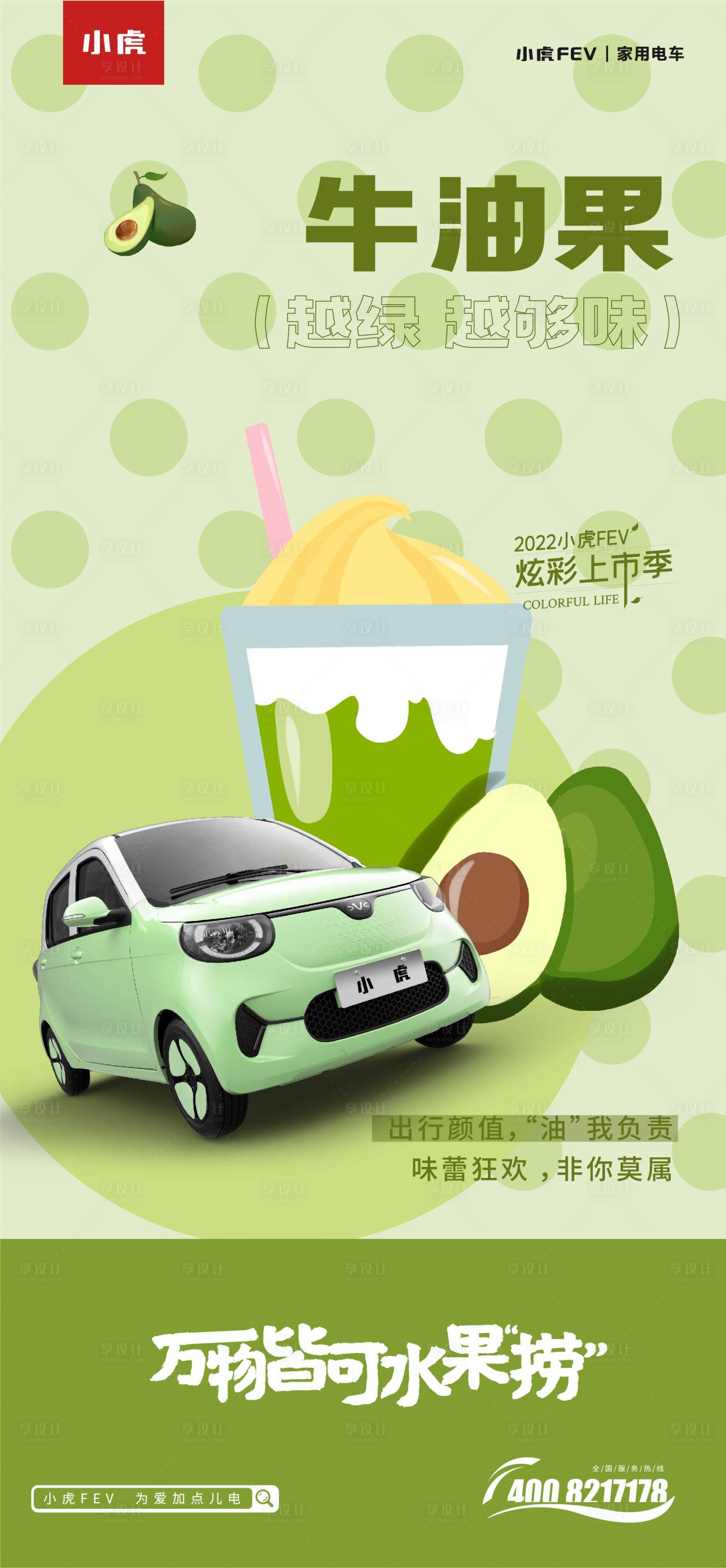 源文件下載【享設計】搜索編號：44090011172316478【價值系列*5】