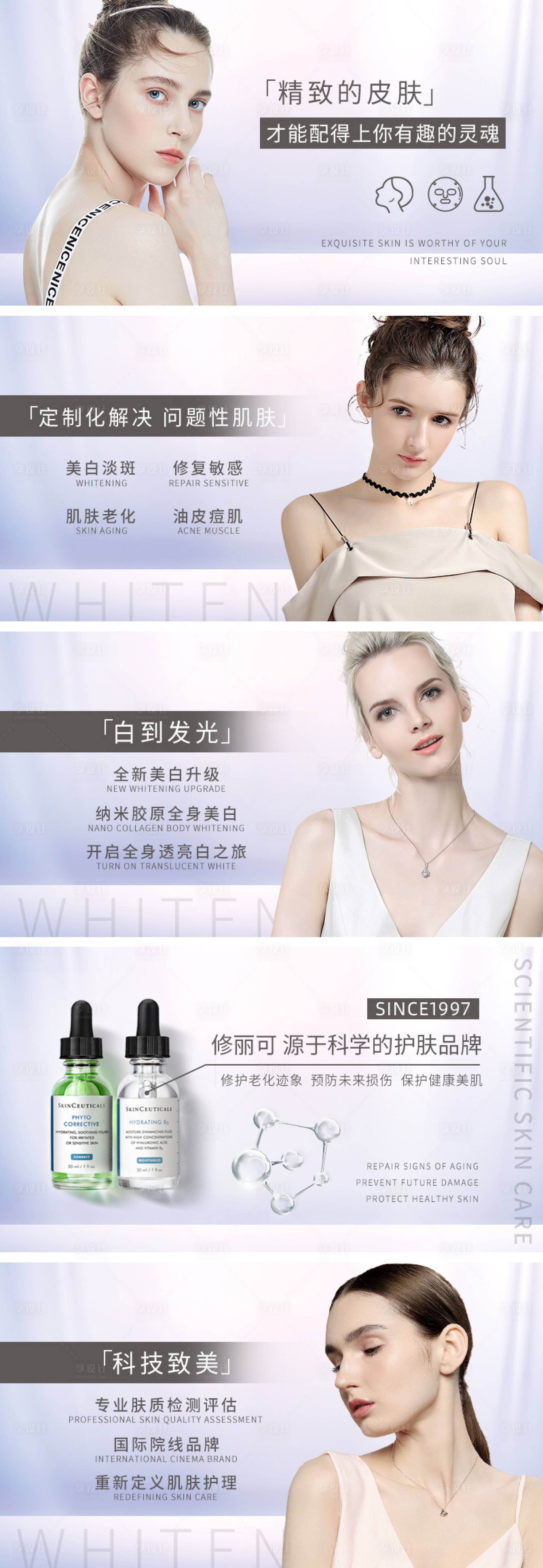 源文件下载【医美护肤大众点评美团轮播团购设计】编号：12370010942922969