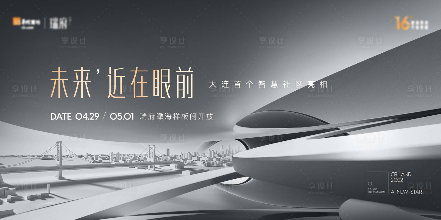 源文件下載【享設(shè)計(jì)】搜索編號(hào)：20830010896048378【活動(dòng)主形象】