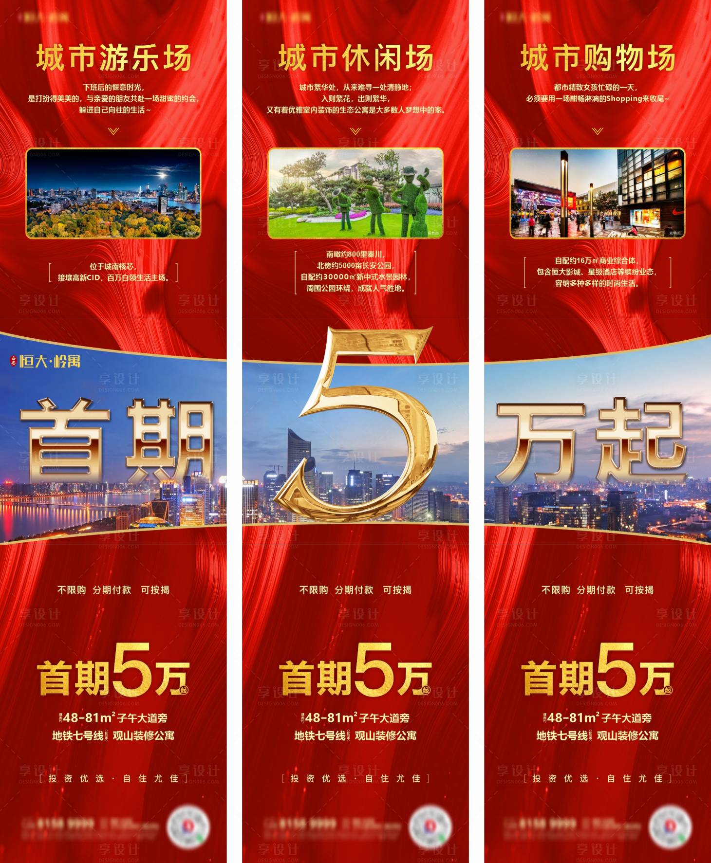 源文件下載【享設(shè)計(jì)】搜索編號(hào)：83660011078396631【地產(chǎn)價(jià)值點(diǎn)紅金三宮格長(zhǎng)圖海報(bào)】